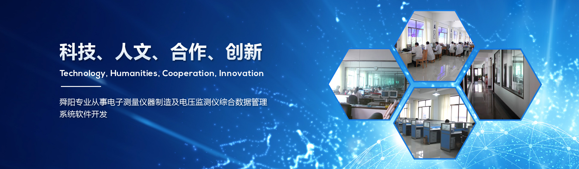 公司概況